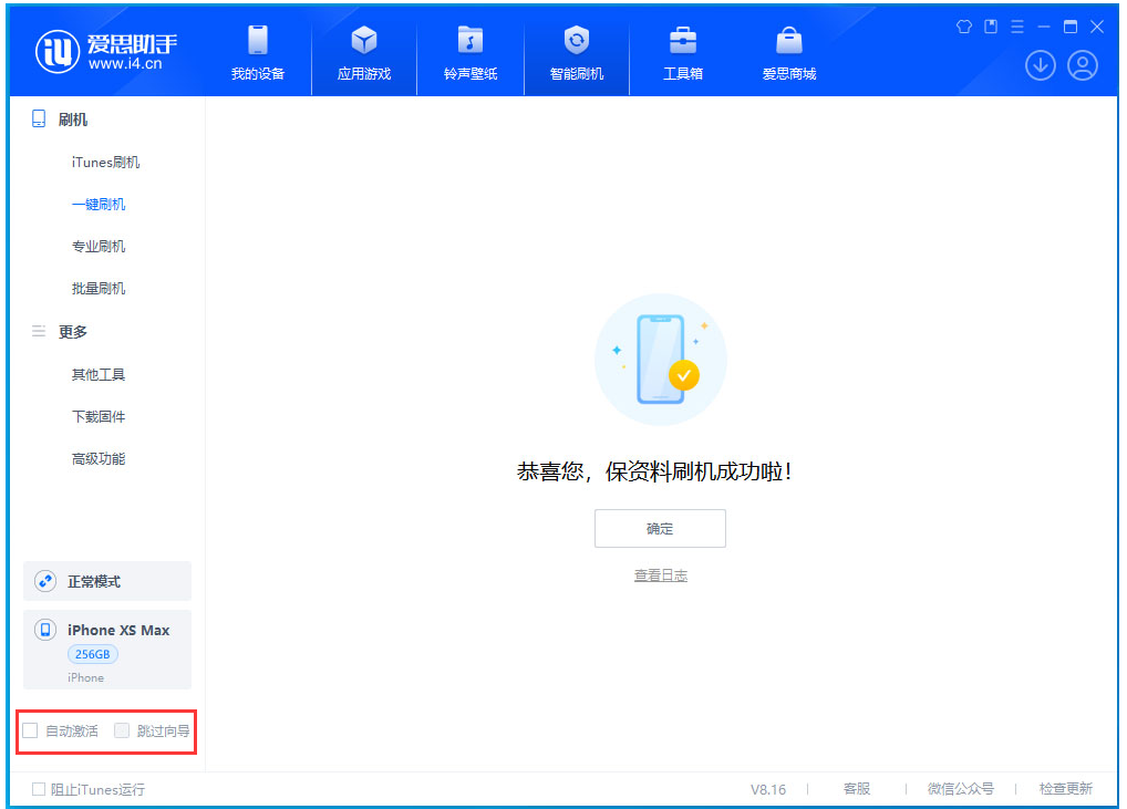 八宿苹果手机维修分享iOS 17.4 RC版升级_iOS 17.4 RC版一键刷机教程 