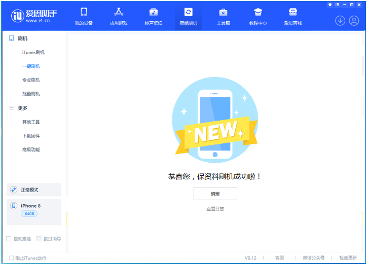 八宿苹果手机维修分享iOS 16.7.3RC版升级_iOS 16.7.3 RC版一键刷机教程 