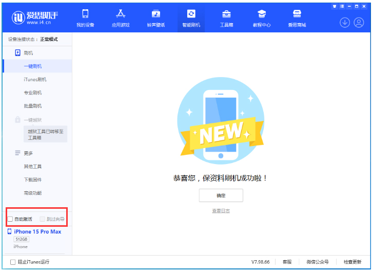 八宿苹果手机维修分享iOS 17.1.2 正式版升级_iOS 17.1.2 正式版一键刷机教程 