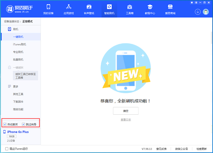 八宿苹果手机维修分享iOS 15.7.8 正式版升级_iOS 15.7.8 正式版一键刷机教程 