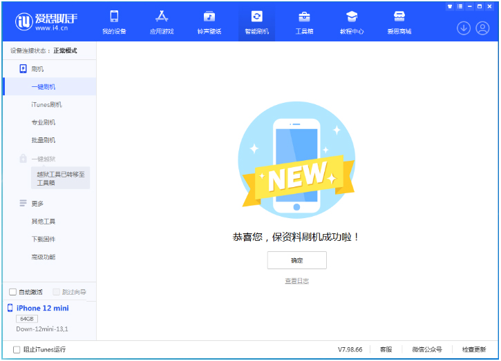 八宿苹果手机维修分享iOS 17测试版升级_iOS 17测试版一键刷机教程 