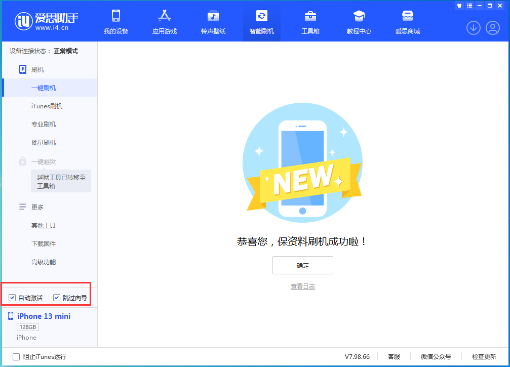 八宿苹果手机维修分享iOS 16.0.2 正式版升级_iOS 16.0.2 正式版一键刷机教程 