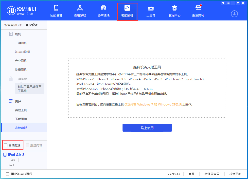 八宿苹果手机维修分享iOS 15.1 正式版升级_iOS 15.1 正式版一键刷机教程 