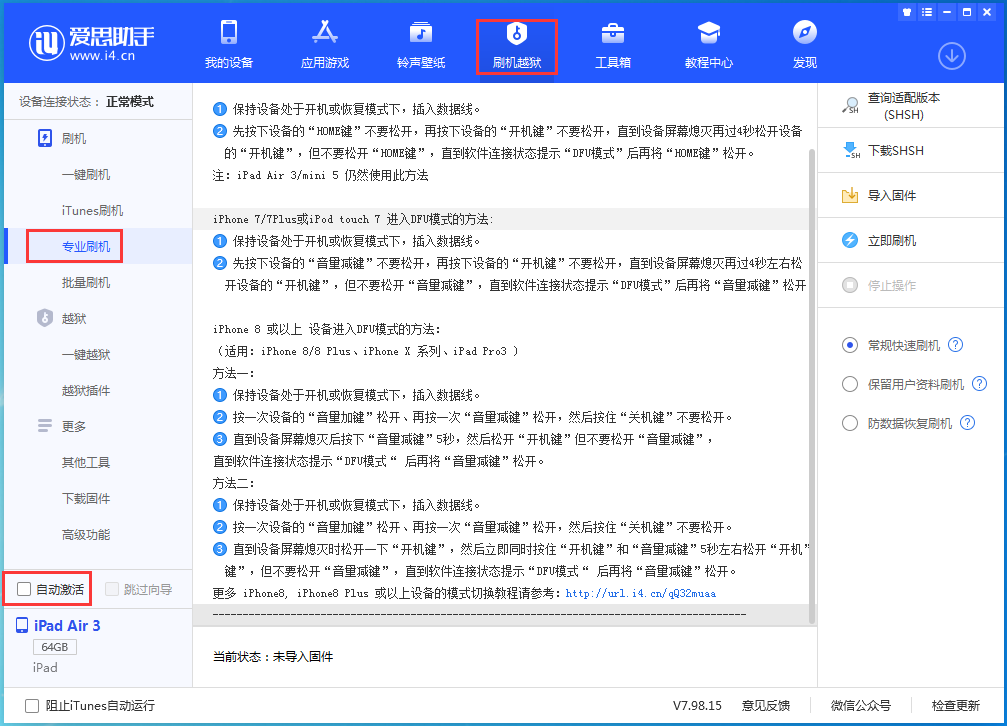 八宿苹果手机维修分享iOS 14.5 测试版_iOS 14.5 测试版一键刷机教程 