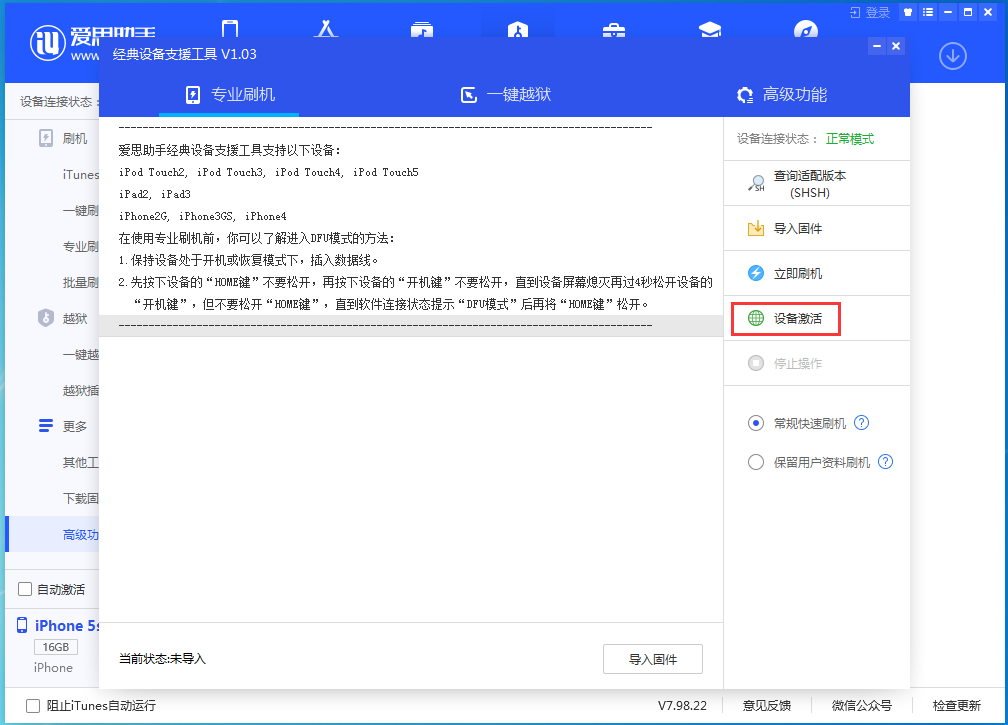 八宿苹果手机维修分享iOS 12.4.9正式版_iOS 12.4.9 正式版一键刷机教程 