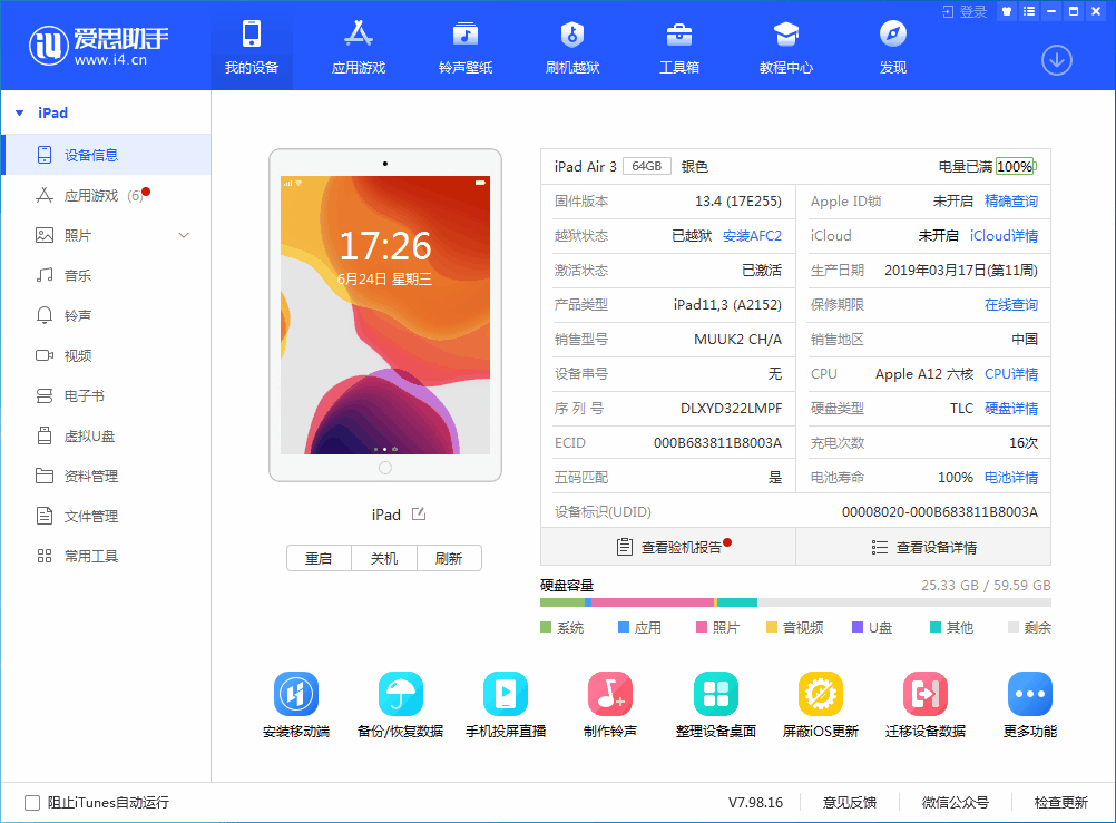 八宿苹果手机维修分享iOS 14 测试版_iOS 14 测试版一键刷机教程 