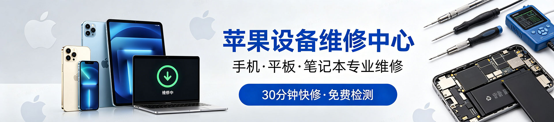 八宿苹果手机维修服务地址查询